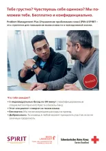 2602_Flyer_PM-SPIRIT_Russisch_web.pdf