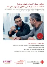 2602_Flyer_PM-SPIRIT_Farsi_web.pdf